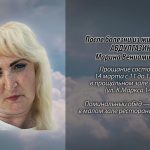 13 марта АБДУЛГАЗИНА Марина Вениаминовна.mp4_snapshot_00.13_[2026.03.13_14.28.03]