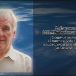 14 марта БАБЫКИН Владимир Иванович.mp4_snapshot_00.12_[2026.03.14_09.36.50]