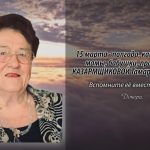 14 марта КАЗАРМЩИКОВОЙ Тамары Яковлевны.mp4_snapshot_00.10_[2026.03.14_09.36.40]