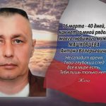 16 марта МАШКОВЦЕВА Антона Валерьевича.mp4_snapshot_00.13_[2026.03.16_14.24.21]