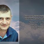 16 марта СЕМАВИН Игорь Владимирович.mp4_snapshot_00.10_[2026.03.16_14.26.11]