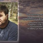 16 марта ТОЧИЛКИН Алексей Анатольевич.mp4_snapshot_00.11_[2026.03.16_16.21.58]