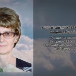 18 марта КАЗАРМЩИКОВА Татьяна Михайловна.mp4_snapshot_00.15_[2026.03.18_14.12.29]