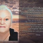 2 марта ЕЛИСЕЕВОЙ Валентины Викторовны.mp4_snapshot_00.19_[2026.03.02_13.50.25]