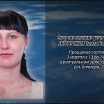 2 марта ЛИСОВСКАЯ Олеся Валерьевна.mp4_snapshot_00.12_[2026.03.02_13.50.35]