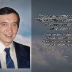 2 марта МИНГАЖЕТДИНОВУ Борису Аюповичу.mp4_snapshot_00.17_[2026.03.02_13.49.54]