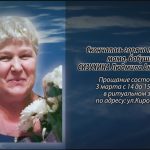 2 марта СИЗУХИНА Людмила Анатольевна.mp4_snapshot_00.13_[2026.03.02_14.45.25]