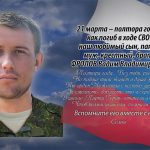 20 марта ФРОЛОВ Вадим Владимирович.mp4_snapshot_00.23_[2026.03.20_14.08.34]