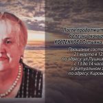 20 марта КОСТЕНКОВА Татьяна Алексеевна.mp4_snapshot_00.15_[2026.03.20_14.09.51]