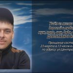 21 и 22 марта ДАВЛЕТХАНОВ Ильдар.mp4_snapshot_00.15_[2026.03.21_16.11.35]