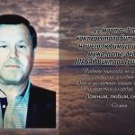 21 марта ГЛАБАЙ Виктора Григорьевича.mp4_snapshot_00.22_[2026.03.21_14.48.13]