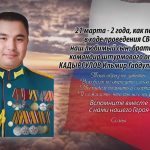 21 марта КАДЫРГУЛОВ Ильмир Габдульбарович.mp4_snapshot_00.24_[2026.03.21_16.01.21]