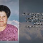 21 марта КОСОВОЙ Тамаре Ивановне.mp4_snapshot_00.14_[2026.03.21_14.48.03]