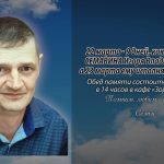 21 марта СЕМАВИНА Игоря Владимировича.mp4_snapshot_00.20_[2026.03.21_14.49.06]