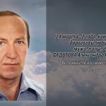 23 марта ФЕДОТОВА Александра Николаевича.mp4_snapshot_00.11_[2026.03.23_14.00.24]