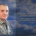 23 марта МАСЛЯЕВ Александр Петрович.mp4_snapshot_00.11_[2026.03.23_14.01.02]