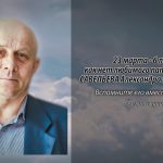 23 марта САВЕЛЬЕВА Александра Николаевича.mp4_snapshot_00.11_[2026.03.23_14.00.52]