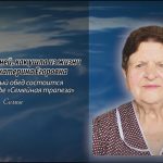 23 марта ЩЕПКИНА Екатерина Егоровна.mp4_snapshot_00.12_[2026.03.23_14.00.13]