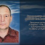 24 марта АЛЕКСЕЕВ Олег Александрович.mp4_snapshot_00.13_[2026.03.24_14.58.59]