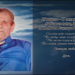 24 марта ЛУКЬЯНОВА Виктора Васильевича.mp4_snapshot_00.20_[2026.03.24_13.26.04]