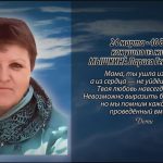 24 марта МЫШКИНА Лариса Геннадьевна.mp4_snapshot_00.17_[2026.03.24_13.26.45]