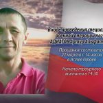 26 марта АДИАТОВ Артур Альфатович.mp4_snapshot_00.11_[2026.03.26_15.58.02]