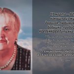 26 марта КОСТЕНКОВА Татьяна Алексеевна.mp4_snapshot_00.21_[2026.03.26_14.04.49]