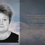 26 марта МАРТЫНОВА Алевтина Александровна.mp4_snapshot_00.10_[2026.03.26_18.03.16]