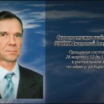 26 марта ШУНИН Анатолий Александрович.mp4_snapshot_00.11_[2026.03.26_17.14.05]