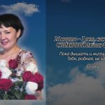 26 марта СУЛТАНОВОЙ Ляйсан Фаниловны.mp4_snapshot_00.09_[2026.03.26_14.04.39]