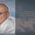 27 марта БАРДИНА Алексея Ивановича.mp4_snapshot_00.14_[2026.03.27_14.25.10]