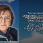27 марта КОЖЕВНИКОВА (Новоселова) Надежда Викторовна.mp4_snapshot_00.17_[2026.03.27_14.18.47]