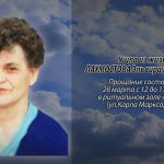 27 марта ЛАХМОСТОВА Эльвира Николаевна.mp4_snapshot_00.16_[2026.03.27_14.18.37]