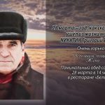 27 марта НИКИТИН Григорий Иванович.mp4_snapshot_00.13_[2026.03.27_14.18.07]