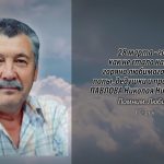 27 марта ПАВЛОВА Николая Никитовича.mp4_snapshot_00.14_[2026.03.27_14.17.56]