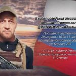 28 марта ДМИТРИЕВ Иван Васильевич.mp4_snapshot_00.17_[2026.03.28_16.07.47]