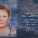 28 марта ИВАНОВА Марина Михайловна.mp4_snapshot_00.11_[2026.03.28_16.45.53]