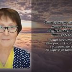 28 марта РУДНЕВА (ЖЕЛНИНА) Нина Сергеевна.mp4_snapshot_00.13_[2026.03.28_16.17.42]