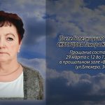 28 марта СКВОРЦОВА Тамара Николаевна.mp4_snapshot_00.13_[2026.03.28_16.21.56]