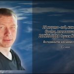 28 марта ВАСИЛЬЦОВА Сергея Николаевича.mp4_snapshot_00.10_[2026.03.28_16.36.23]