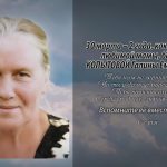 29 марта КОПЫТОВОЙ Галины Емельяновны.mp4_snapshot_00.17_[2026.03.29_14.23.16]