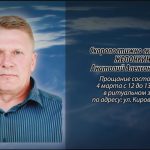 3 марта ЖЕЛОНКИН Анатолий Александрович.mp4_snapshot_00.15_[2026.03.03_14.00.08]