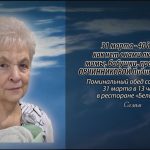 30 марта ОВЧИННИКОВОЙ Лидии Павловны.mp4_snapshot_00.17_[2026.03.30_14.38.04]