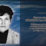 31 марта ЛИХОДЕДОВА Вера Михайловна.mp4_snapshot_00.10_[2026.03.31_18.38.26]