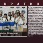 43 медали в копилке белорецких тхэквондистов.mp4_snapshot_00.01_[2026.03.26_08.48.33]