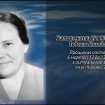 5 марта КРАСНОСЕЛЬСКАЯ Евдокия Михайловна.mp4_snapshot_00.11_[2026.03.05_14.04.15]