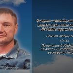 5 марта СОРОКИНА Сергея Васильевича.mp4_snapshot_00.16_[2026.03.05_14.03.23]