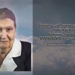 5 марта УСТИНОВОЙ Алевтины Ивановны.mp4_snapshot_00.10_[2026.03.05_14.03.13]