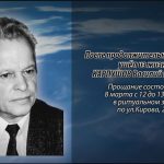 6 марта КОРПУШОВ Василий Иванович.mp4_snapshot_00.15_[2026.03.06_17.38.32]