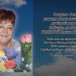 6 марта РЫЛКОВОЙ Галины Николаевны.mp4_snapshot_00.23_[2026.03.06_14.38.54]